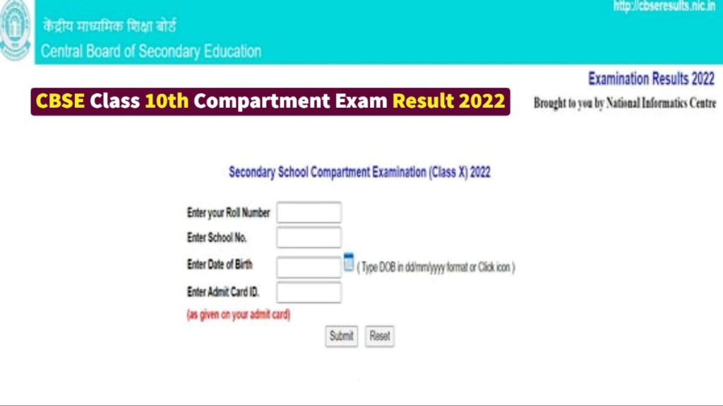 CBSE Class 10th Compartment Exam Result 2022